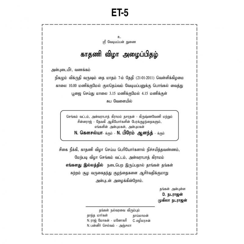 Earboring Earboring