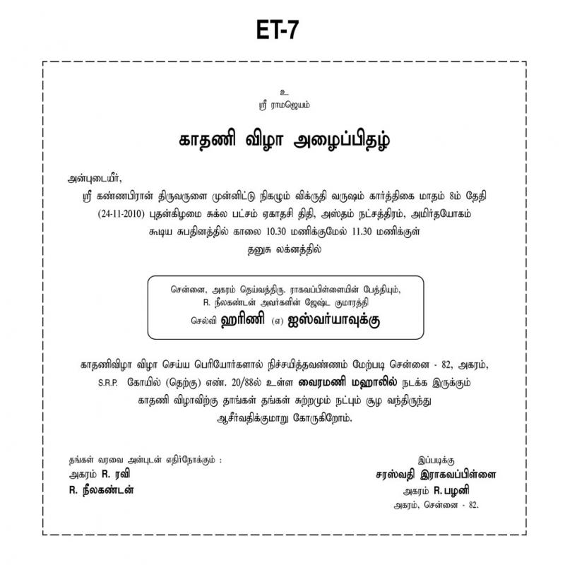 Earboring
