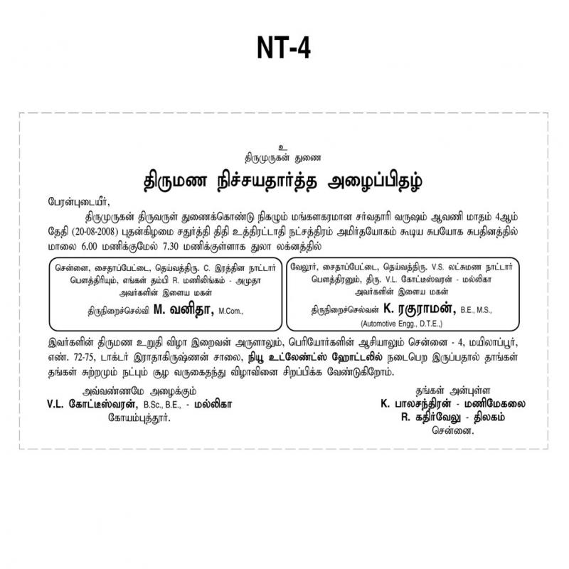 Betrothal Invitation Wordings In Tamil 6