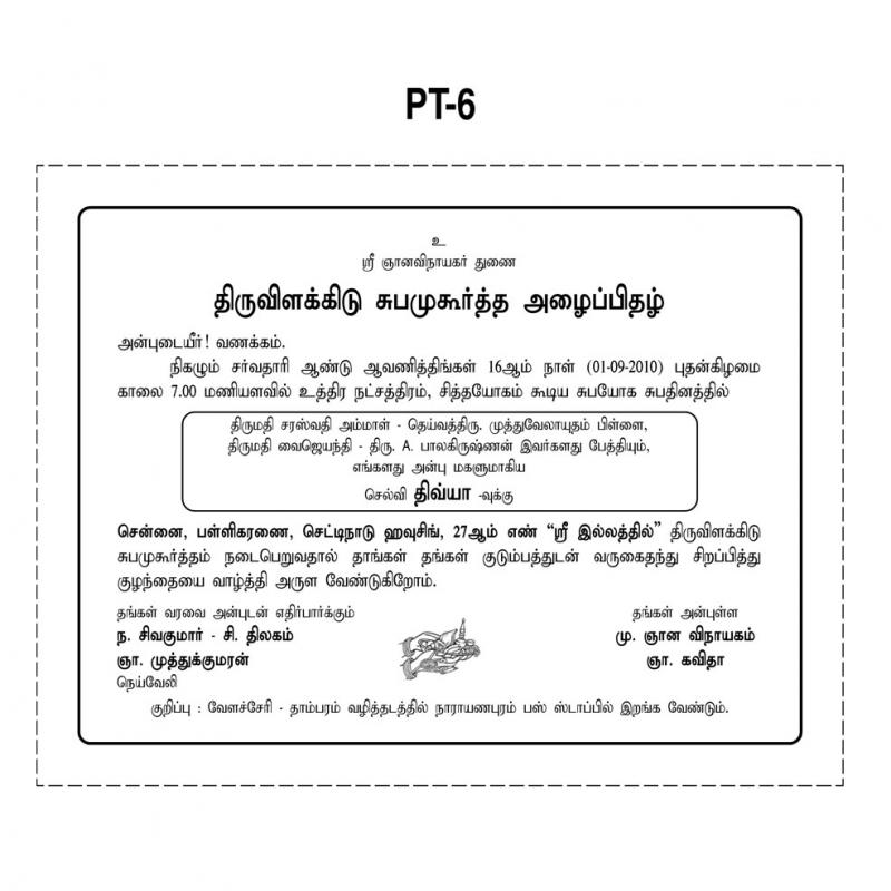 How Make Cake Tamil