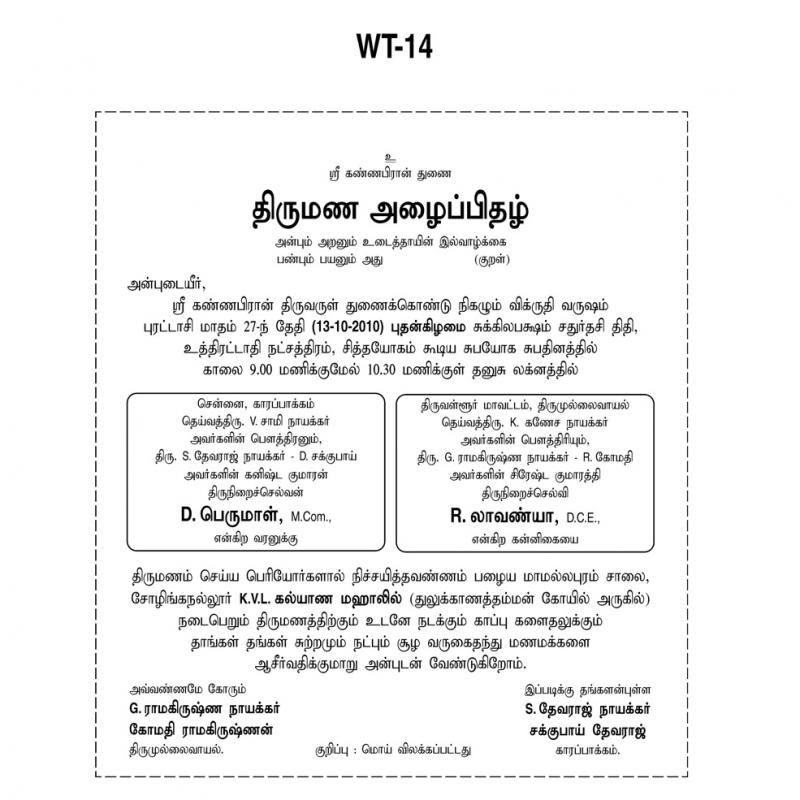 Featured image of post Muslim Wedding Invitation Tamil While a wedding is the most memorable occasion of a person s life right