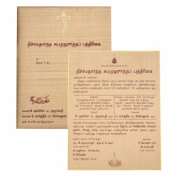 Baby shower shop invitation in tamil